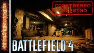 Battlefield 4 [HD 1080p] - секреты карты 