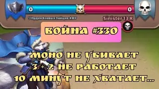 Война 