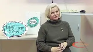 Классные встречи РДШ