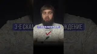 Виды мошенничества в P2P арбитраже