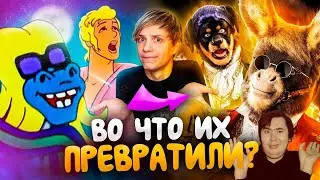 Как ИЗМЕНИЛИСЬ «БРЕМЕНСКИЕ МУЗЫКАНТЫ»? - От мультфильма до ПУГАЮЩЕГО фильма! | РЕАКЦИЯ на 