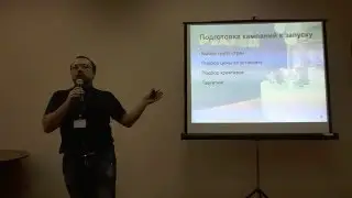 Александр Тарасов, Playrix — Продвижение мобильных приложений (user acquisition)