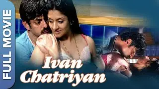 Ivan Chathrian SUPER HIT TAMIL MOVIE | இவன் சத்ரியன் | Jagapathi Babu, Revathi, Vimala Raman