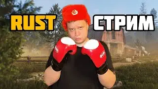 🔴60к на канале! Скуф сквад вернулись в RUST? @salamjik @Voenkomich 🔴