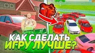 ТОП 7 СПОСОБОВ сделать БЛЕК РАШУ ЛУЧШЕ!?