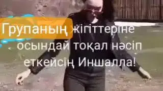 Приколы WhatsApp. 87758027449. Отправляйте прикольные видео) Лайк и подписка. Казахская красавица