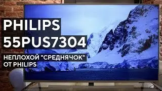 Неплохой 