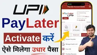 UPI Now Pay Later Activate kaise kare | UPI Pay Later kaise use kare | pay later app