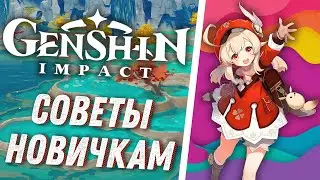 Genshin Impact - Важная Информация для Старта! Лучшие Награды с Ивента, Сайт с Полезной Информацией!