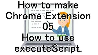 How to make Chrome Extension 05 How to use executeScript
