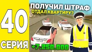 ПУТЬ БОМЖА #40 НА GRAND MOBILE! ПРОДАЛ ДВЕ ДОНАТНЫЕ ТАЧКИ ЗА 5 МИНУТ НА ГРАНД МОБАЙЛ!