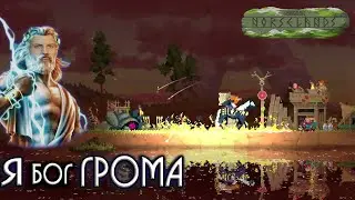 Новый ОТШЕЛЬНИК и бешенная РАКУШКА DEMO ▲ Kingdom Two Crowns Norse Lands Прохождение #2 Final