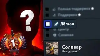 ТОП 1 РАНГ в 16 лет - Солевар #1 carry player Dota 2