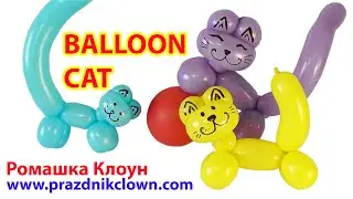 How to Make a One Balloon Animal Cat DIY TUTORIAL