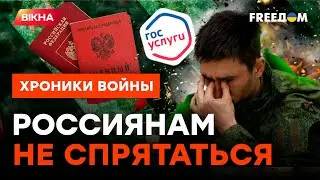 Госдума ОБМАНУЛА! Осенний призыв в России БУДЕТ САМЫМ СТРАШНЫМ 
