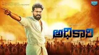 చరణ్ కోసం ఆ టైటిల్‌నే ఫిక్స్ చేస్తున్న శంకర్..! | RamCharan Shankar Movie Title fix |#RC15MovieTitle