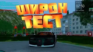 ТЕСТ ДРАЙВ BUGATTI CHIRON НА MTA PROVINCE