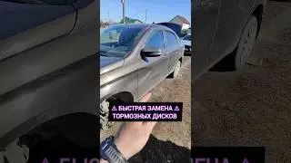 БЫСТРАЯ ЗАМЕНА ТОРМОЗНЫХ ДИСКОВ! Лада Веста
