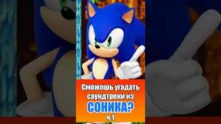 Can you guess these tracks from Sonic? pt.1 