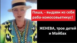 Дуров_Женева_Майбах__Трое детей_лишение родительских прав № 5559