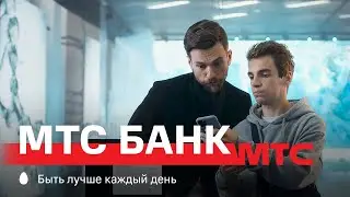 МТС | МТС Банк | Переводы