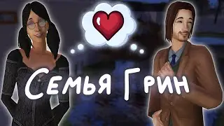 Прохождение The Sims 2 Коммуна Грин-Гир // Летсплей в Мегахуде