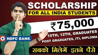 🤩सबको मिलेगा पैसा | FREE SCHOLARSHIP FOR ALL STUDENTS | 10TH, 12TH, GRADUATE, ITI, DIPLOMA