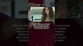 Психологический разбор Вики из сериала «Кухня»