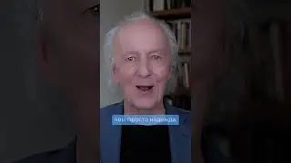 Джон Кехо: почему так трудно добиться того о чём мы мечтаем?