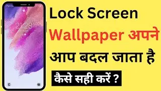 Lock Screen Wallpaper Auto Change Band Kaise Kare | How To Stop Lock Screen Wallpaper Auto Change