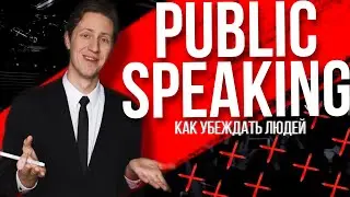 Лекция 15. Публичные выступления, память и мнемотехника.