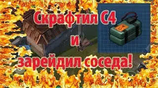 🔴  Крафт С4 + Рейд соседей! Ссылка на Беретты в описании! Last Day on Earth: Survival