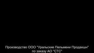 Бабушкин нубук   Уральские Пельмени   Смехбук