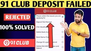 91 Club deposit not received | 91 Club deposit rejected | 91 club deposit problem kaise thik kare