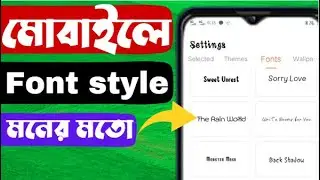 mobile font style change | how to change mobile font style | font style | mobile font change