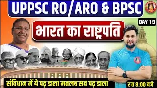 Day#19 Indian Polity Class For UPPSC RO/ARO, 69th BPSC |  UPPSC RO/ARO New Vacancy 2023, Syllabus