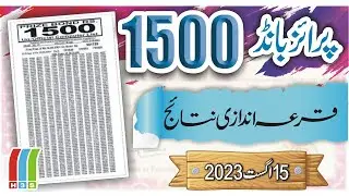 1500 Prize Bond Draw Today | 1500 Prize Bond List 15 Aug 2023 | Prize Bond Result 1500 Today