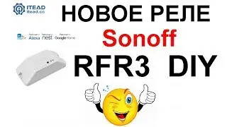 Sonoff RFR3 DIY, Ewelink Sonoff