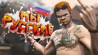 БЫДЛО ИЗ РОССИИ