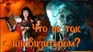 Warhammer 40000: Inquisitor(1996) - ограненное мнение