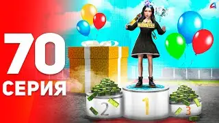 ФИНАЛ... Это Последняя Серия! ✅🥳 - ПУТЬ ФАРМИЛЫ на АРИЗОНА РП #70 (arizona rp самп)