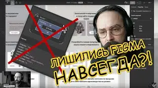 Dev Mode в Figma стал платным: решение как работать без него