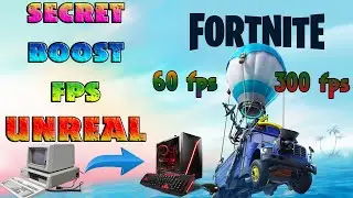 СЕКРЕТНЫЙ БУСТ 500 ФПС В ФОРТНАЙТ SECRET BOOST FPS FORTNITE