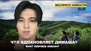 Dimash and nature of Kazakhstan / Zaysan Lake / Burhan-Bulak Waterfall