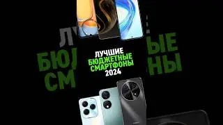 ЛУЧШИЕ СМАРТФОНЫ ДО 20 000 🔥🔥🔥