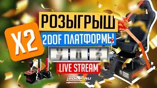 Новогодний СТРИМ | Розыгрыш 2023