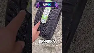 ЦЕНА НА РЕЗИНУ😳