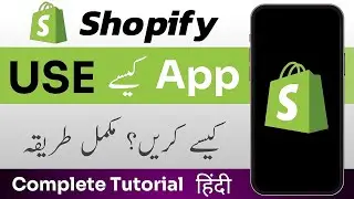 How to Use Shopify App | Complete Urdu Tutorial | Shopify App Kaise Use Kare?