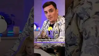 АЛЛА ПУГАЧЕВА ВЕРНУЛАСЬ НА РОДИНУ 