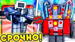 ✨ СРОЧНО! Про эти СЕКРЕТЫ никто НЕ СКАЗАЛ в Toilet Tower Defense | Roblox